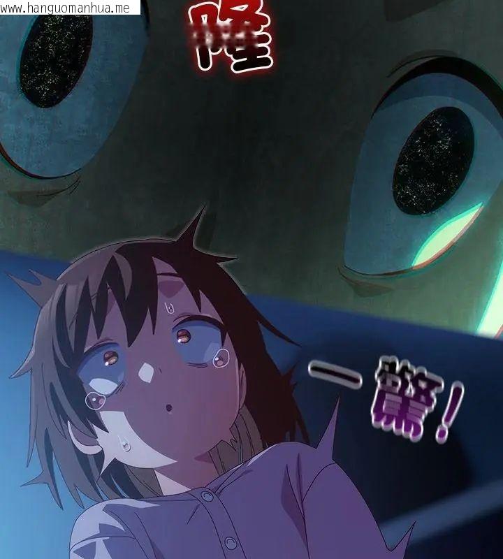 韩国漫画与众不同的兄妹/我家的掌上明珠韩漫_与众不同的兄妹/我家的掌上明珠-第56话在线免费阅读-韩国漫画-第55张图片