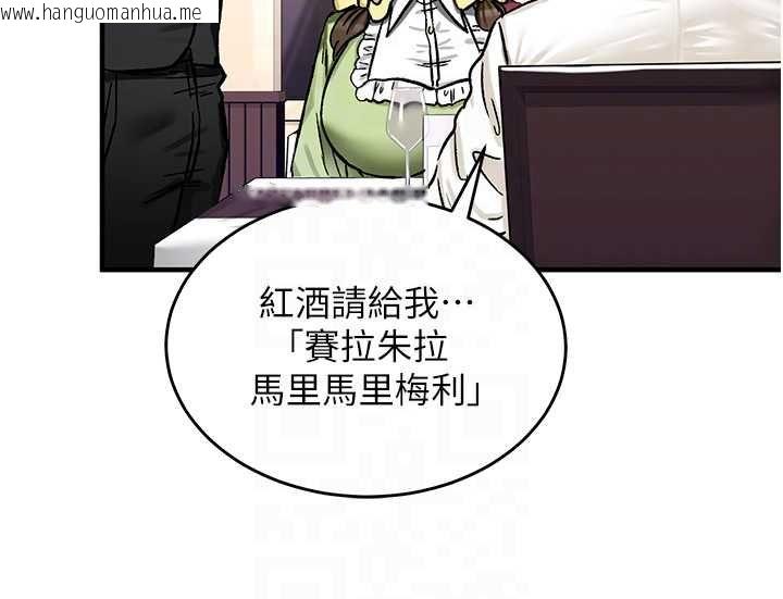 韩国漫画这一世我要开后宫韩漫_这一世我要开后宫-第17话-与勇者一伙狭路相逢在线免费阅读-韩国漫画-第97张图片