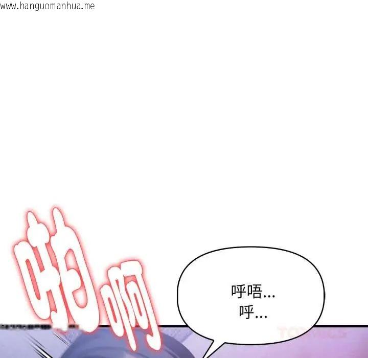 韩国漫画迟来的叛逆韩漫_迟来的叛逆-第13话在线免费阅读-韩国漫画-第123张图片