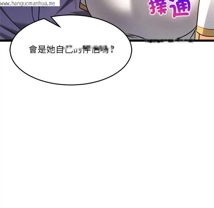 韩国漫画财富爱情二选一韩漫_财富爱情二选一-第17话在线免费阅读-韩国漫画-第8张图片
