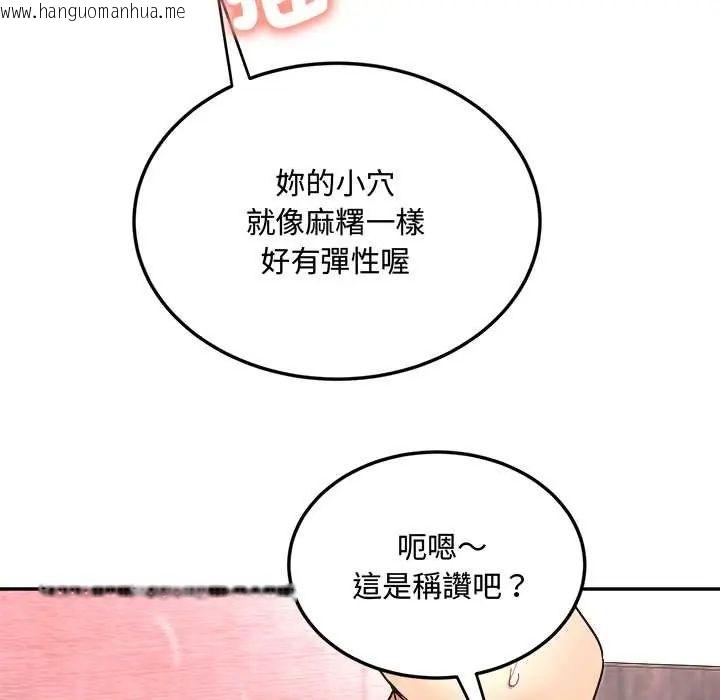 韩国漫画小吃摊的火辣老板娘韩漫_小吃摊的火辣老板娘-第13话在线免费阅读-韩国漫画-第79张图片