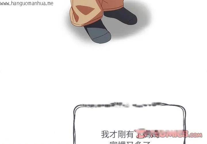 韩国漫画与众不同的兄妹/我家的掌上明珠韩漫_与众不同的兄妹/我家的掌上明珠-第56话在线免费阅读-韩国漫画-第35张图片