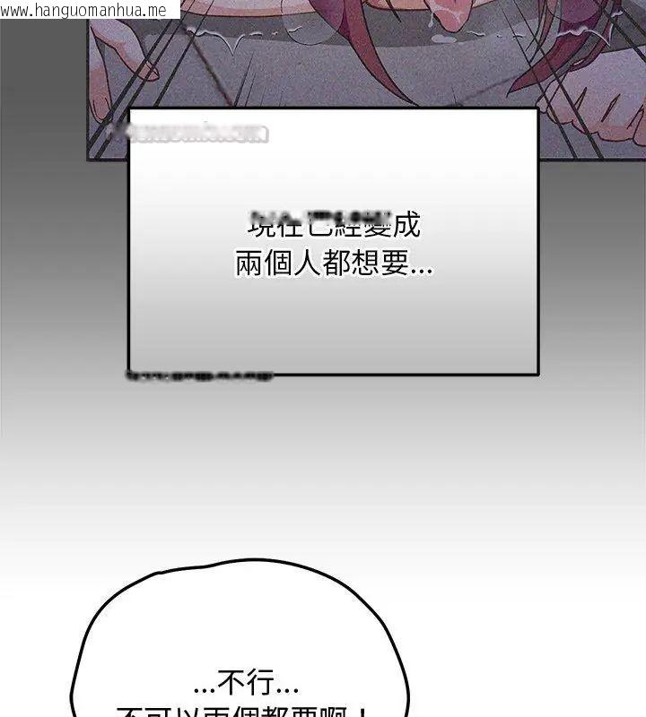 韩国漫画魔法少女退役后韩漫_魔法少女退役后-第26话在线免费阅读-韩国漫画-第90张图片