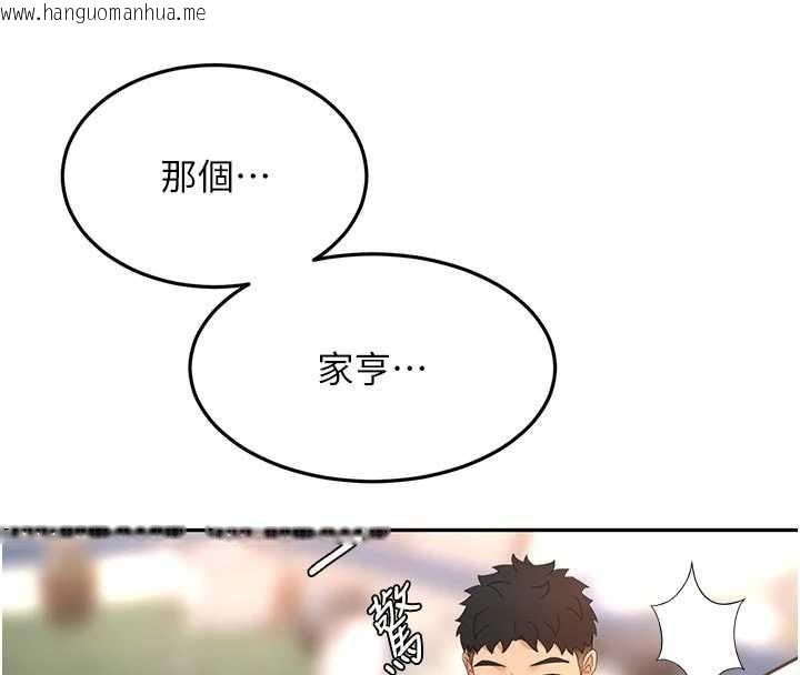 韩国漫画顶加套房的春天韩漫_顶加套房的春天-第76话-只要拒绝就结束的关系在线免费阅读-韩国漫画-第74张图片