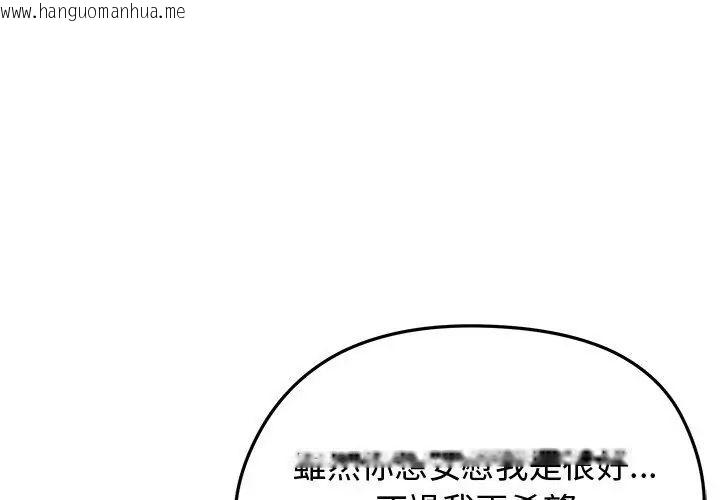 韩国漫画老婆卷款潜逃后韩漫_老婆卷款潜逃后-第68话在线免费阅读-韩国漫画-第80张图片
