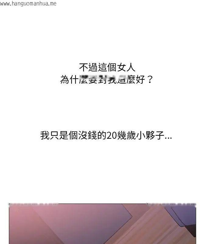 韩国漫画难解的三角关系韩漫_难解的三角关系-第28话在线免费阅读-韩国漫画-第54张图片