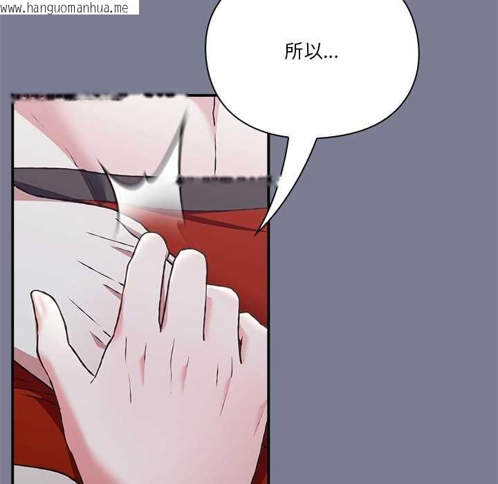 韩国漫画扑通扑通终极密码韩漫_扑通扑通终极密码-第26话在线免费阅读-韩国漫画-第49张图片