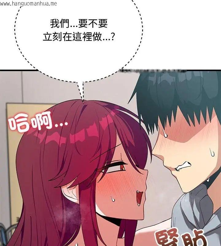 韩国漫画魔法少女退役后韩漫_魔法少女退役后-第26话在线免费阅读-韩国漫画-第31张图片