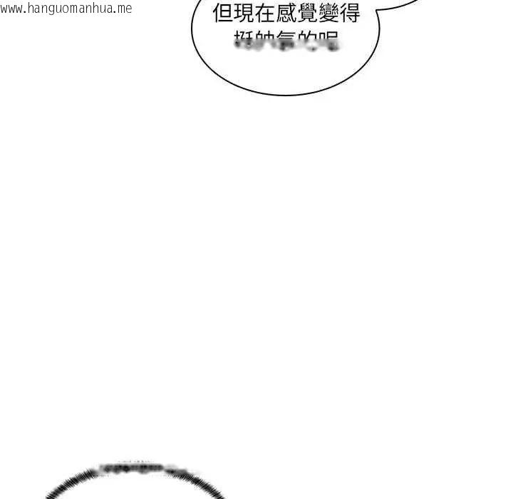 韩国漫画脱序教师韩漫_脱序教师-第21话在线免费阅读-韩国漫画-第109张图片