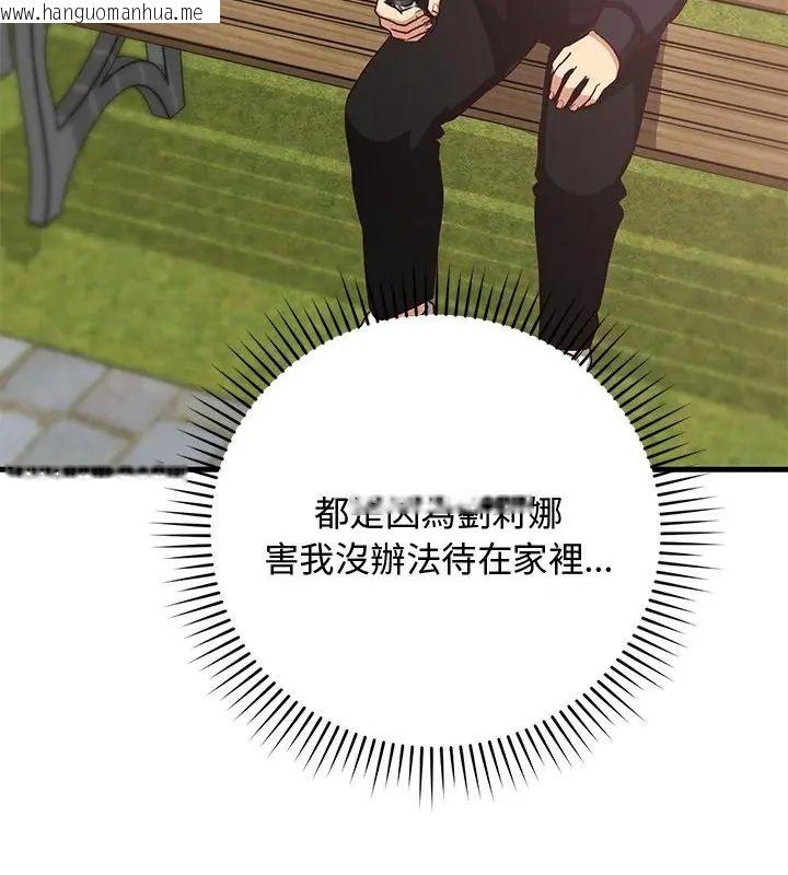 韩国漫画魔法少女退役后韩漫_魔法少女退役后-第26话在线免费阅读-韩国漫画-第70张图片