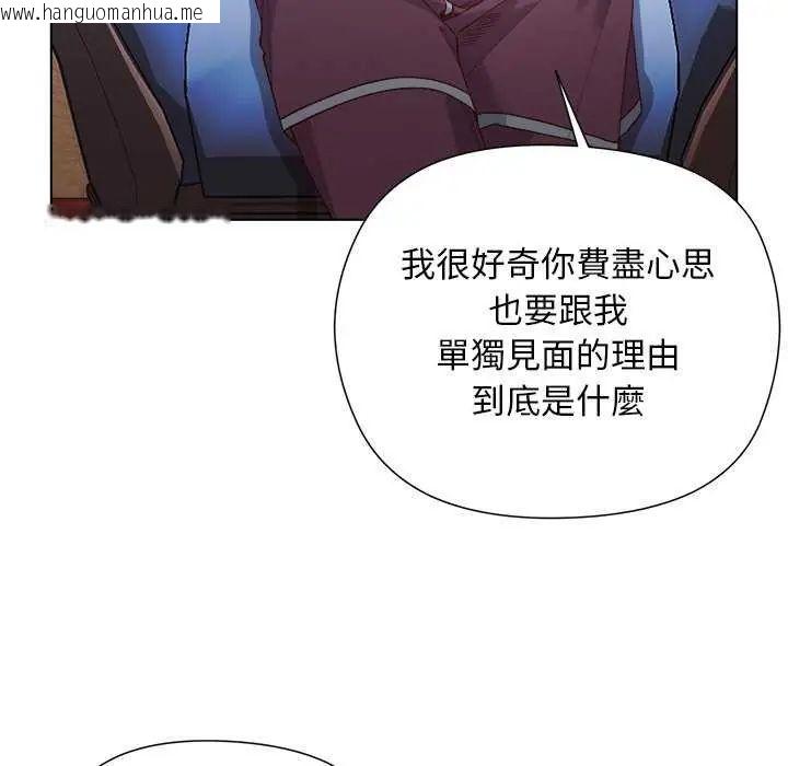 韩国漫画小姐由我来守护韩漫_小姐由我来守护-第30话在线免费阅读-韩国漫画-第55张图片