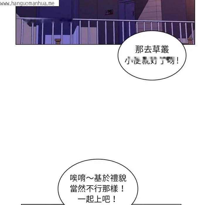 韩国漫画脱序教师韩漫_脱序教师-第21话在线免费阅读-韩国漫画-第11张图片