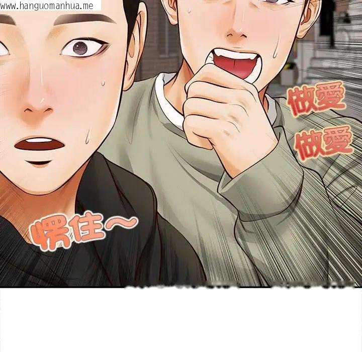 韩国漫画无限轮回的一天韩漫_无限轮回的一天-第19话在线免费阅读-韩国漫画-第37张图片