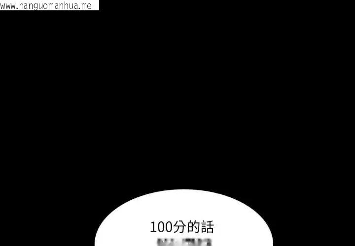 韩国漫画梦幻家教韩漫_梦幻家教-第13话在线免费阅读-韩国漫画-第1张图片