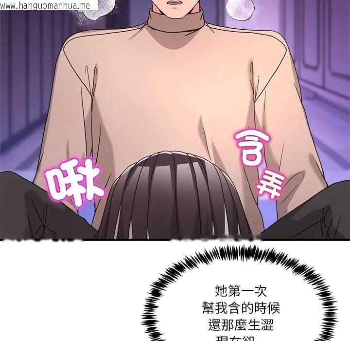 韩国漫画男人止步韩漫_男人止步-第65话在线免费阅读-韩国漫画-第44张图片