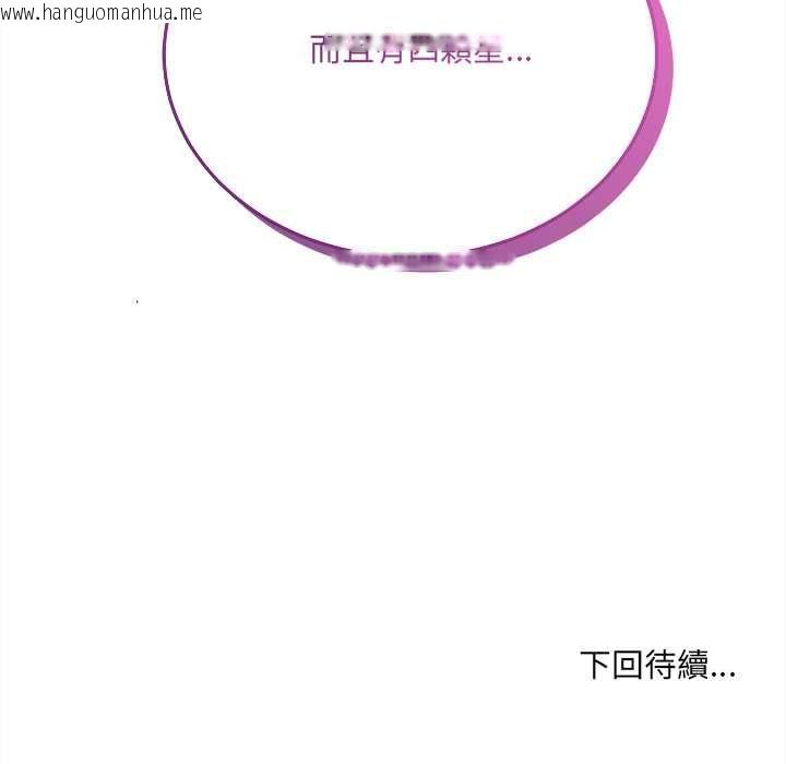 韩国漫画财富爱情二选一韩漫_财富爱情二选一-第17话在线免费阅读-韩国漫画-第174张图片