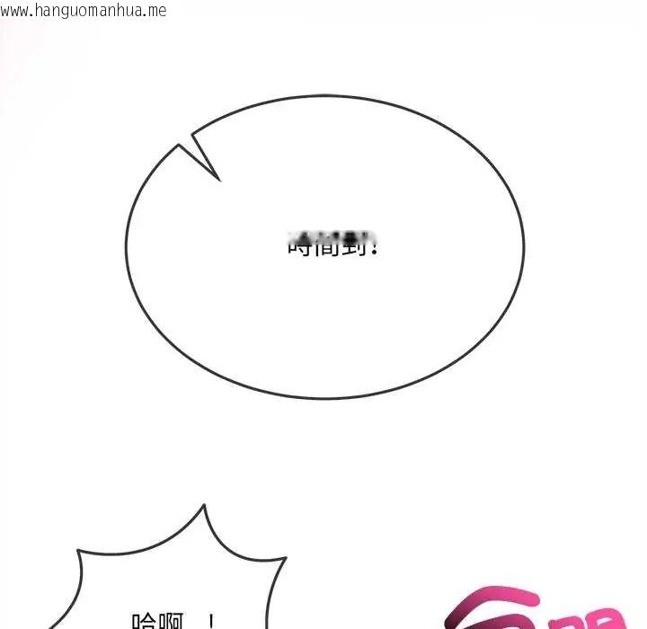 韩国漫画财富爱情二选一韩漫_财富爱情二选一-第17话在线免费阅读-韩国漫画-第164张图片