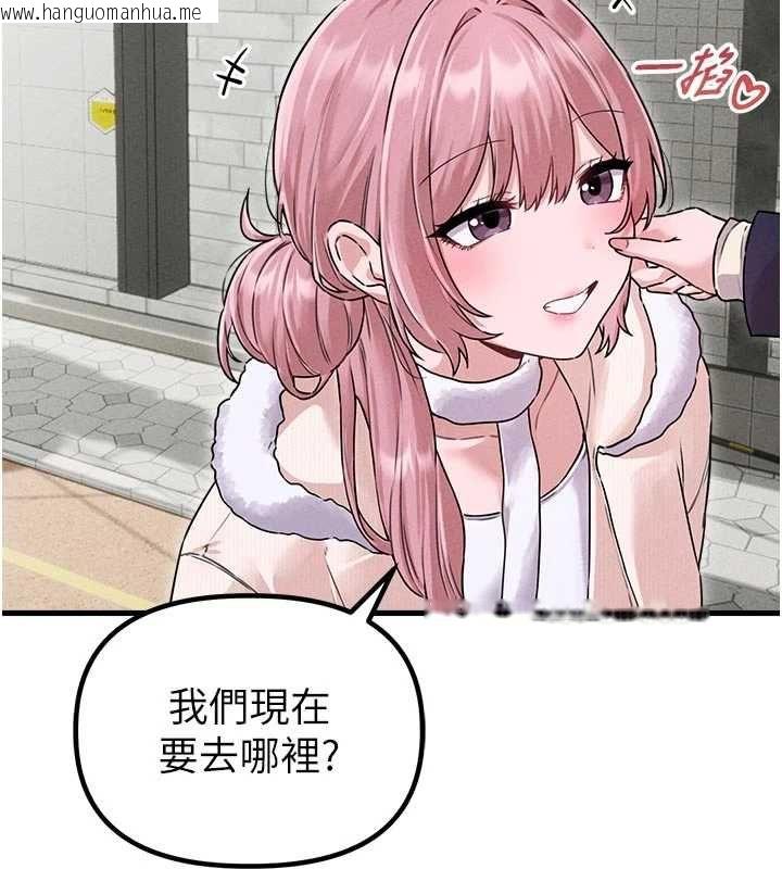 韩国漫画男人配额制韩漫_男人配额制-第56话-三人约会在线免费阅读-韩国漫画-第146张图片