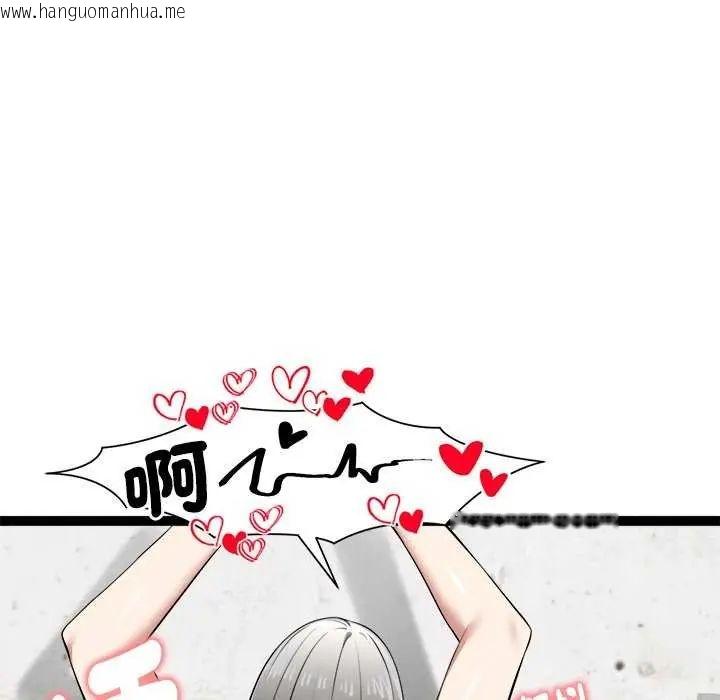 韩国漫画启动复仇系统/超真实征服游戏韩漫_启动复仇系统/超真实征服游戏-第31话在线免费阅读-韩国漫画-第98张图片
