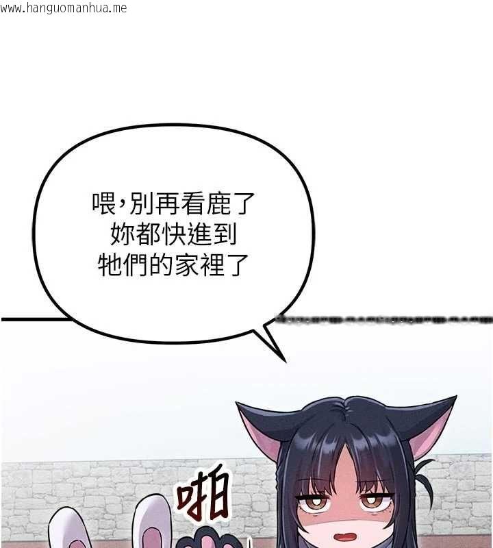 韩国漫画男人配额制韩漫_男人配额制-第56话-三人约会在线免费阅读-韩国漫画-第121张图片