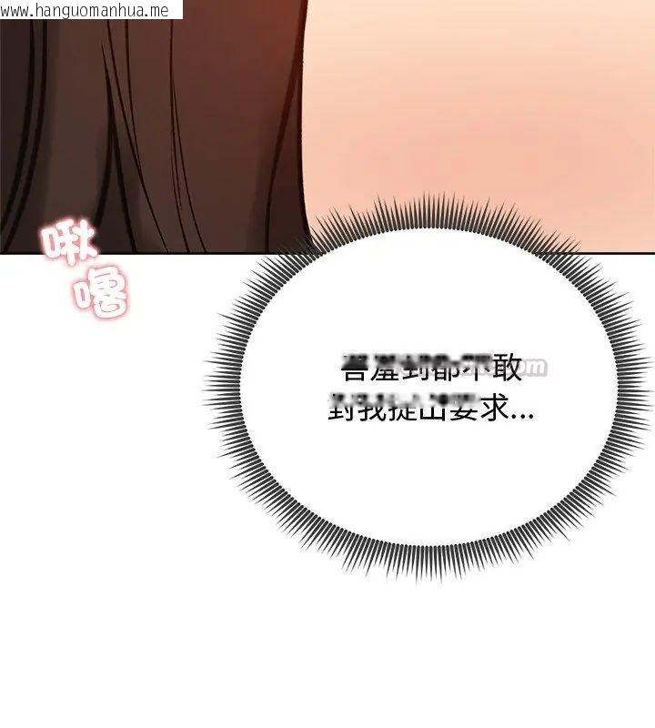 韩国漫画老婆卷款潜逃后韩漫_老婆卷款潜逃后-第68话在线免费阅读-韩国漫画-第15张图片