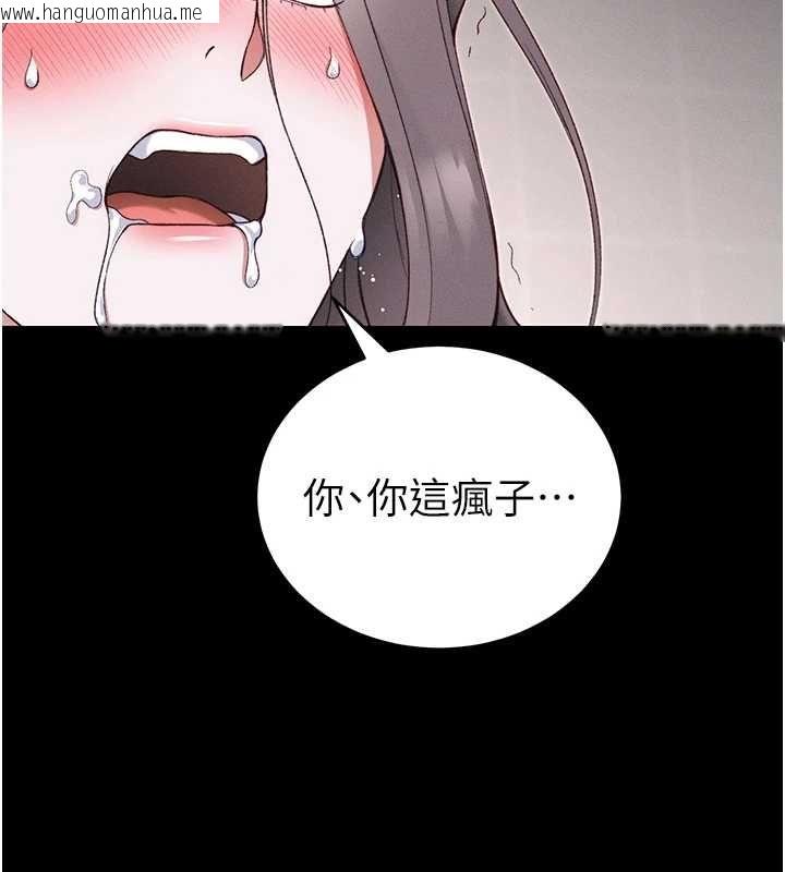 韩国漫画太妹攻略指南韩漫_太妹攻略指南-第58话-妳该不会是廉价妓女吧?在线免费阅读-韩国漫画-第97张图片