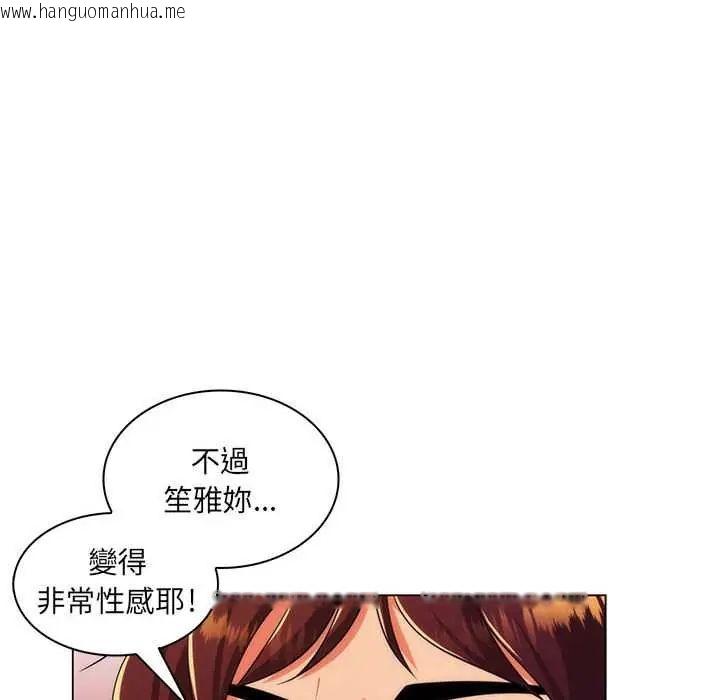 韩国漫画脱序教师韩漫_脱序教师-第21话在线免费阅读-韩国漫画-第111张图片