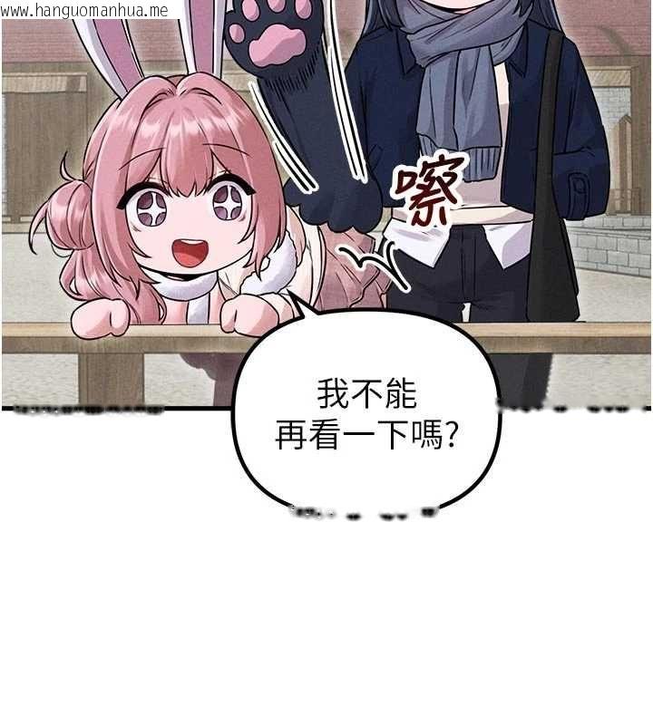 韩国漫画男人配额制韩漫_男人配额制-第56话-三人约会在线免费阅读-韩国漫画-第122张图片