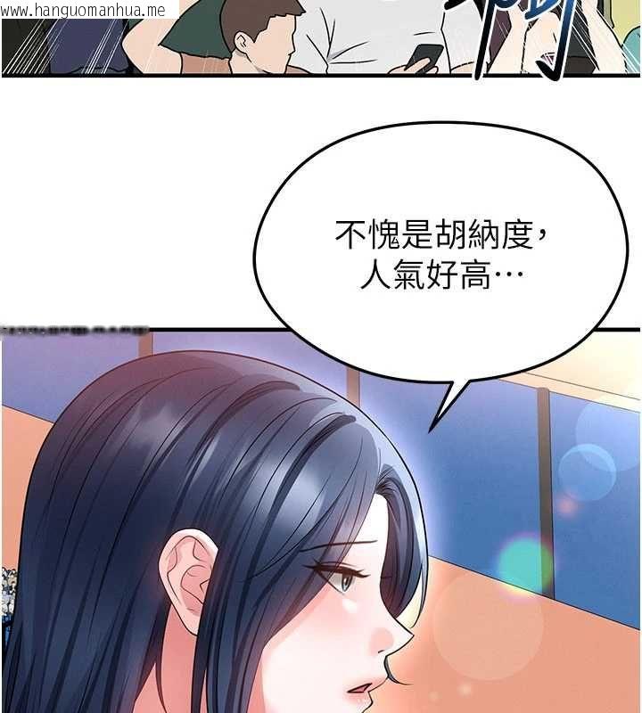 韩国漫画足球型男脱单指南韩漫_足球型男脱单指南-第73话-历史性的一刻在线免费阅读-韩国漫画-第16张图片