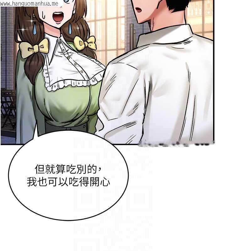 韩国漫画这一世我要开后宫韩漫_这一世我要开后宫-第17话-与勇者一伙狭路相逢在线免费阅读-韩国漫画-第58张图片