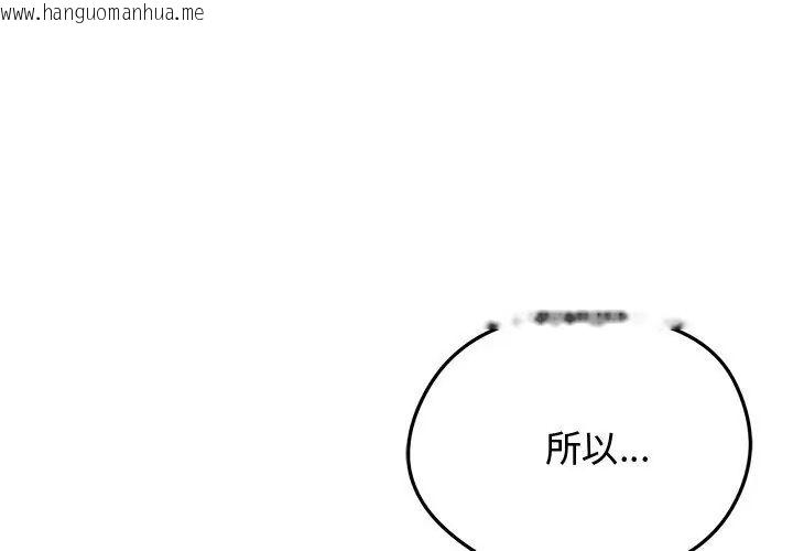 韩国漫画老婆卷款潜逃后韩漫_老婆卷款潜逃后-第68话在线免费阅读-韩国漫画-第83张图片