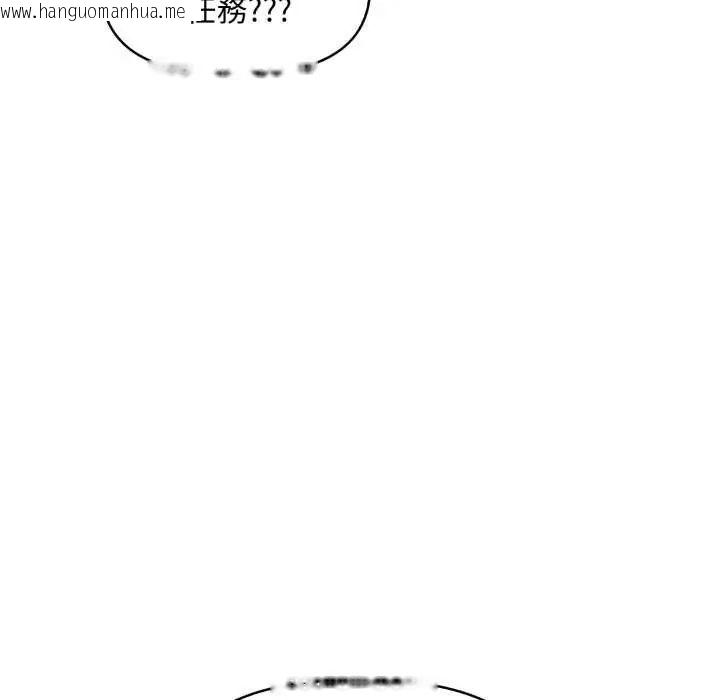 韩国漫画迟来的叛逆韩漫_迟来的叛逆-第13话在线免费阅读-韩国漫画-第10张图片