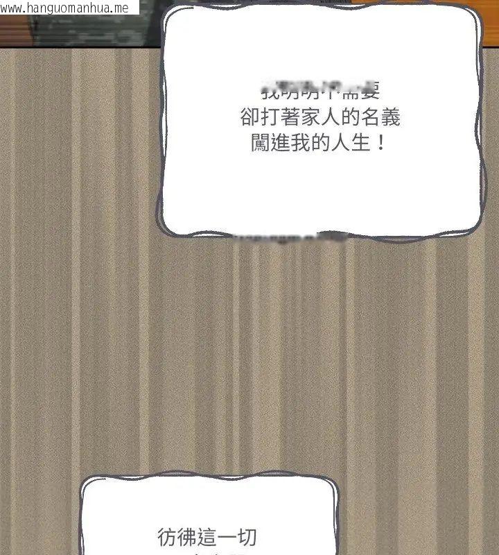 韩国漫画与众不同的兄妹/我家的掌上明珠韩漫_与众不同的兄妹/我家的掌上明珠-第56话在线免费阅读-韩国漫画-第108张图片