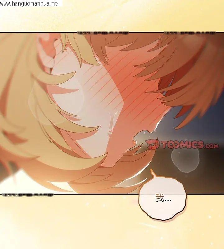 韩国漫画与众不同的兄妹/我家的掌上明珠韩漫_与众不同的兄妹/我家的掌上明珠-第56话在线免费阅读-韩国漫画-第3张图片