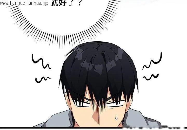 韩国漫画魔法少女退役后韩漫_魔法少女退役后-第26话在线免费阅读-韩国漫画-第95张图片