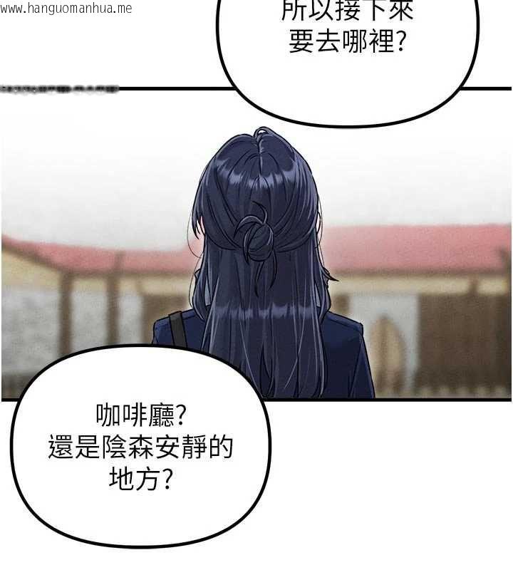 韩国漫画男人配额制韩漫_男人配额制-第56话-三人约会在线免费阅读-韩国漫画-第138张图片
