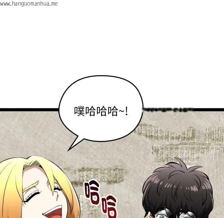 韩国漫画启动复仇系统/超真实征服游戏韩漫_启动复仇系统/超真实征服游戏-第31话在线免费阅读-韩国漫画-第63张图片