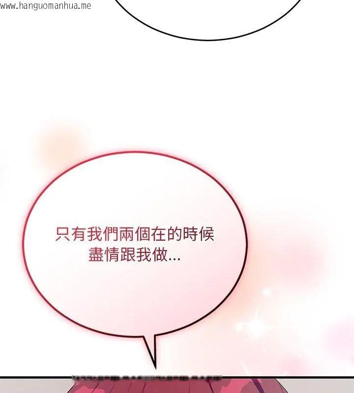 韩国漫画魔法少女退役后韩漫_魔法少女退役后-第26话在线免费阅读-韩国漫画-第42张图片