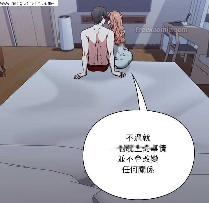 韩国漫画扑通扑通终极密码韩漫_扑通扑通终极密码-第26话在线免费阅读-韩国漫画-第45张图片