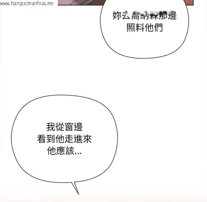 韩国漫画小姐由我来守护韩漫_小姐由我来守护-第30话在线免费阅读-韩国漫画-第35张图片