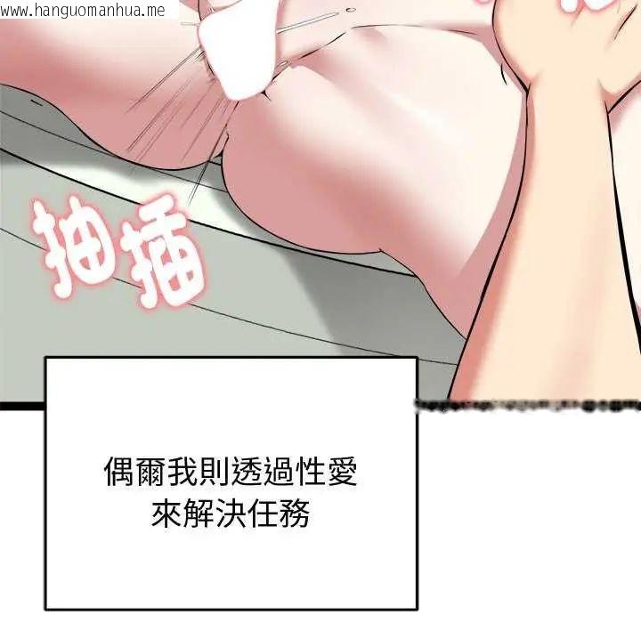 韩国漫画启动复仇系统/超真实征服游戏韩漫_启动复仇系统/超真实征服游戏-第31话在线免费阅读-韩国漫画-第142张图片