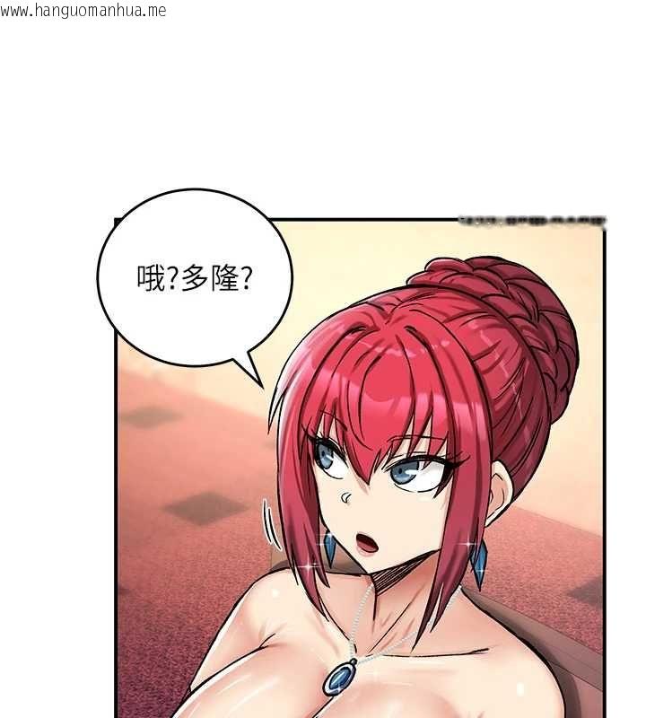 韩国漫画这一世我要开后宫韩漫_这一世我要开后宫-第17话-与勇者一伙狭路相逢在线免费阅读-韩国漫画-第131张图片