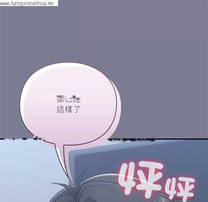 韩国漫画扑通扑通终极密码韩漫_扑通扑通终极密码-第26话在线免费阅读-韩国漫画-第169张图片