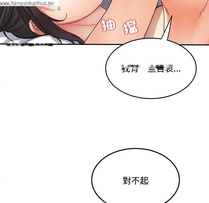 韩国漫画小吃摊的火辣老板娘韩漫_小吃摊的火辣老板娘-第13话在线免费阅读-韩国漫画-第71张图片