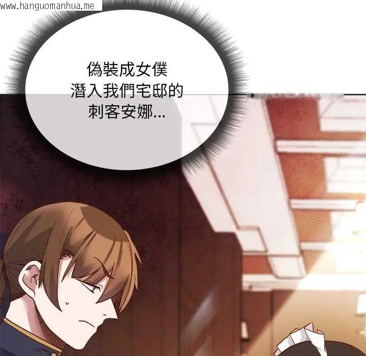 韩国漫画小姐由我来守护韩漫_小姐由我来守护-第30话在线免费阅读-韩国漫画-第16张图片