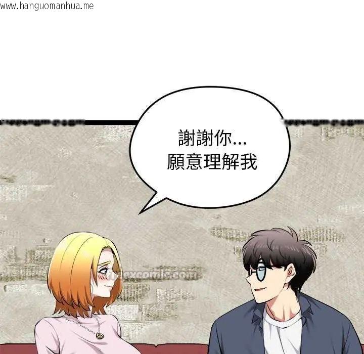 韩国漫画启动复仇系统/超真实征服游戏韩漫_启动复仇系统/超真实征服游戏-第31话在线免费阅读-韩国漫画-第45张图片
