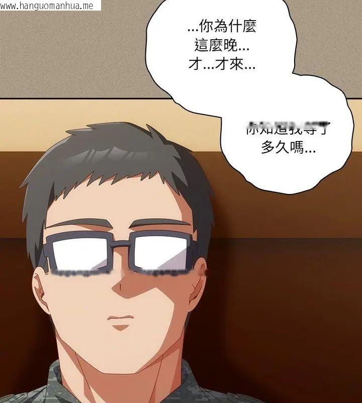 韩国漫画与众不同的兄妹/我家的掌上明珠韩漫_与众不同的兄妹/我家的掌上明珠-第56话在线免费阅读-韩国漫画-第148张图片