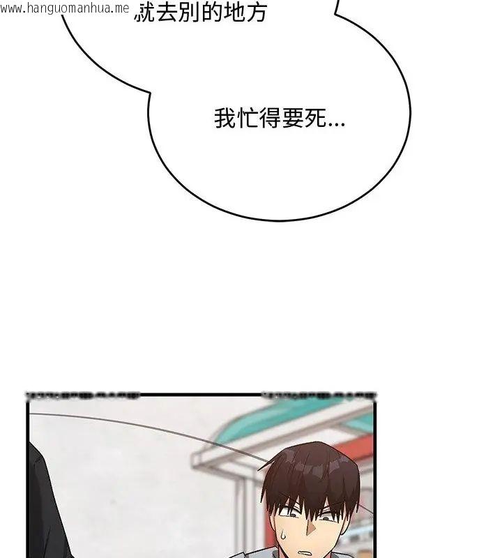 韩国漫画魔法少女退役后韩漫_魔法少女退役后-第26话在线免费阅读-韩国漫画-第142张图片