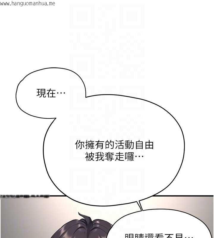 韩国漫画成人漫画取材课韩漫_成人漫画取材课-第11话-让你看看主人是什么样子在线免费阅读-韩国漫画-第98张图片