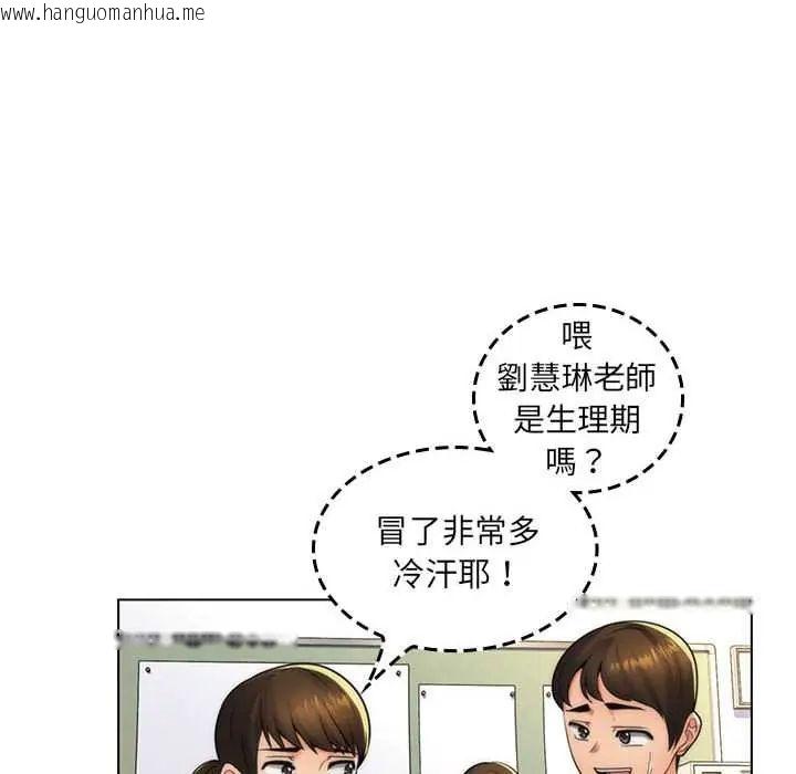 韩国漫画脱序教师韩漫_脱序教师-第21话在线免费阅读-韩国漫画-第79张图片